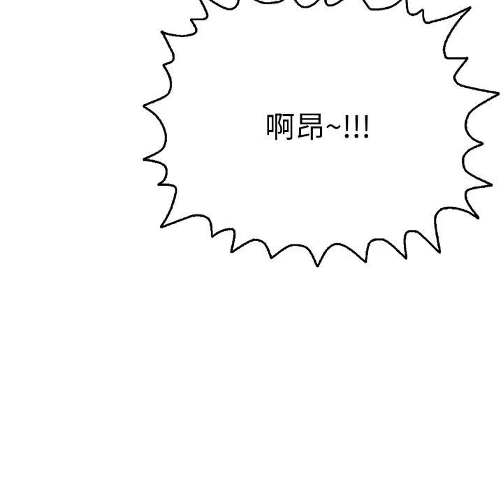 再爱我一次 第19話 第191页