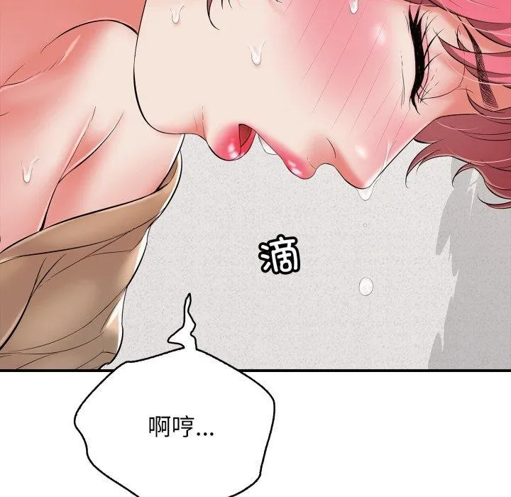 再爱我一次 第19話 第58页