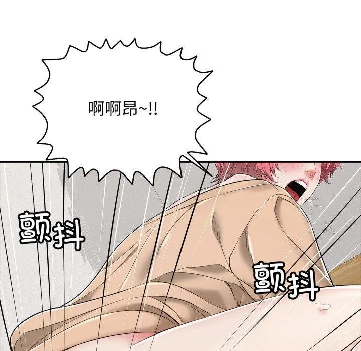 再爱我一次 第19話 第36页