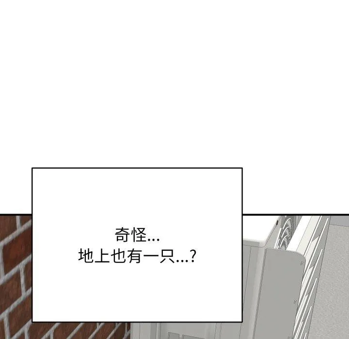 再爱我一次 第19話 第204页