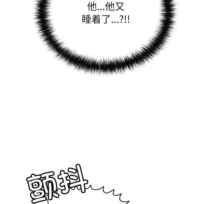 再爱我一次 第19話 第119页