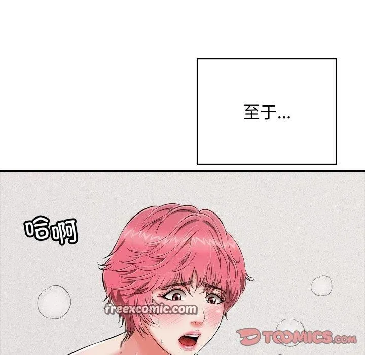 再爱我一次 第19話 第28页