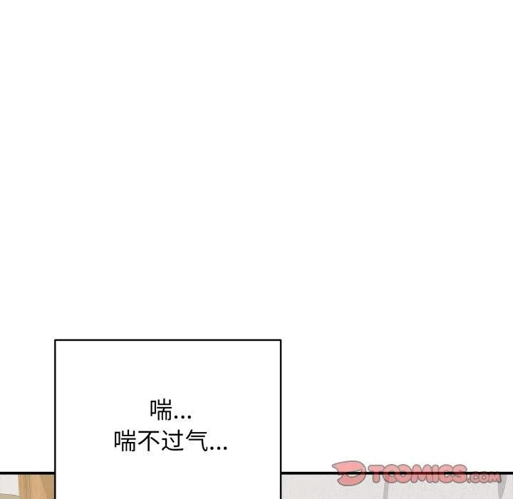 再爱我一次 第19話 第184页