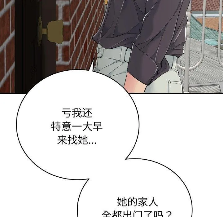 再爱我一次 第19話 第79页