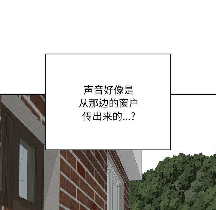 再爱我一次 第19話 第180页