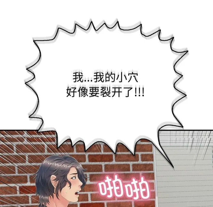 再爱我一次 第19話 第209页