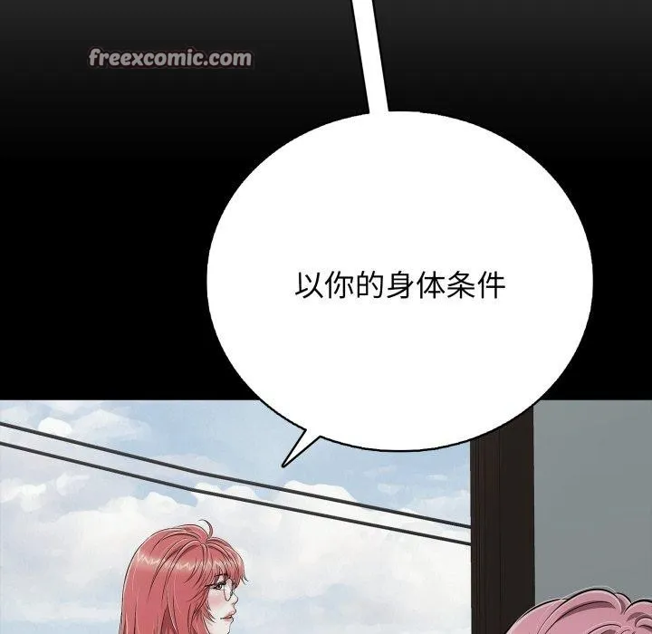 再爱我一次 第19話 第126页