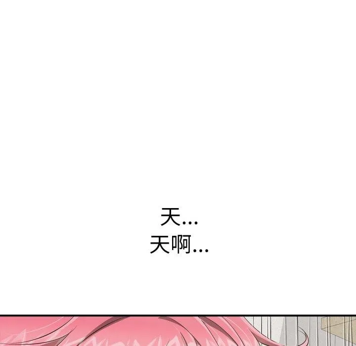 再爱我一次 第19話 第38页