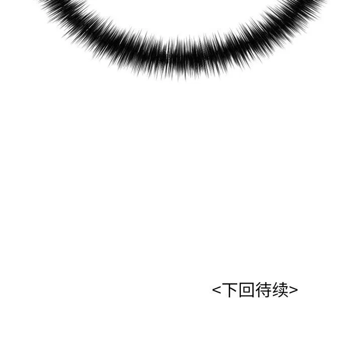 再爱我一次 第19話 第214页