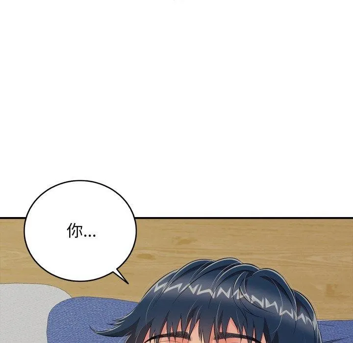 再爱我一次 第19話 第105页