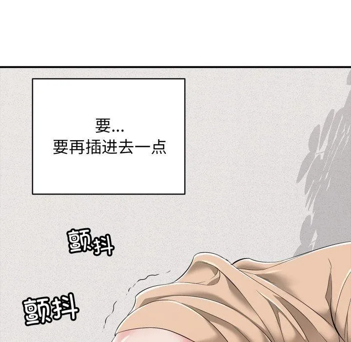 再爱我一次 第19話 第51页