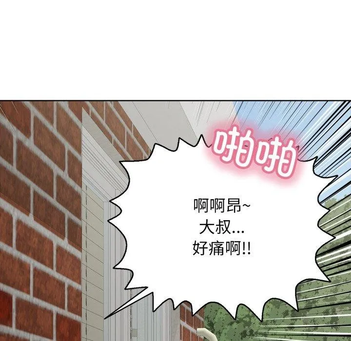 再爱我一次 第19話 第194页