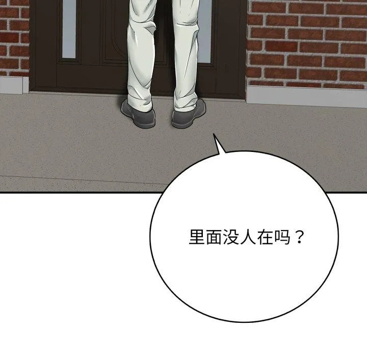 再爱我一次 第19話 第74页