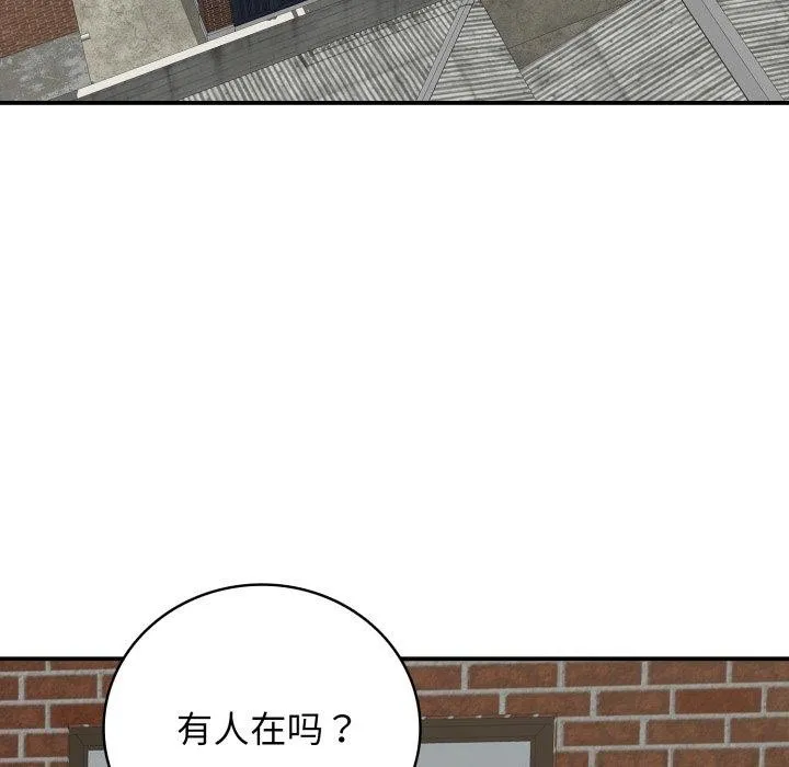 再爱我一次 第19話 第72页