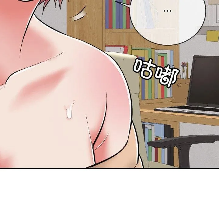 再爱我一次 第19話 第10页