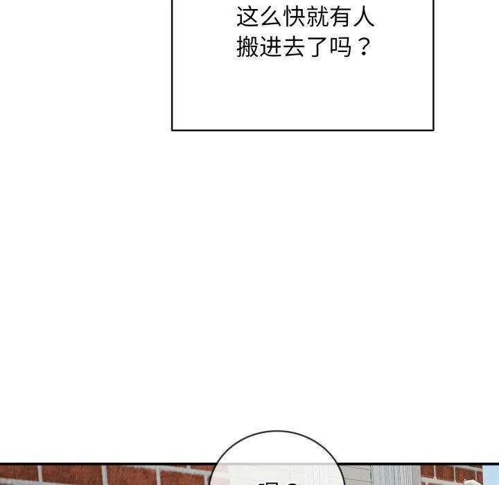 再爱我一次 第19話 第201页