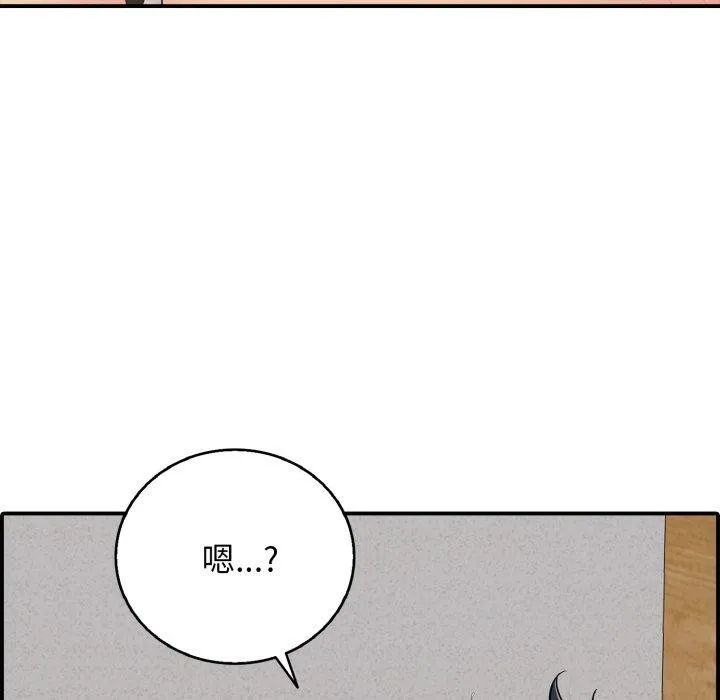 再爱我一次 第19話 第62页