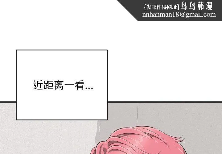 再爱我一次 第19話 第1页