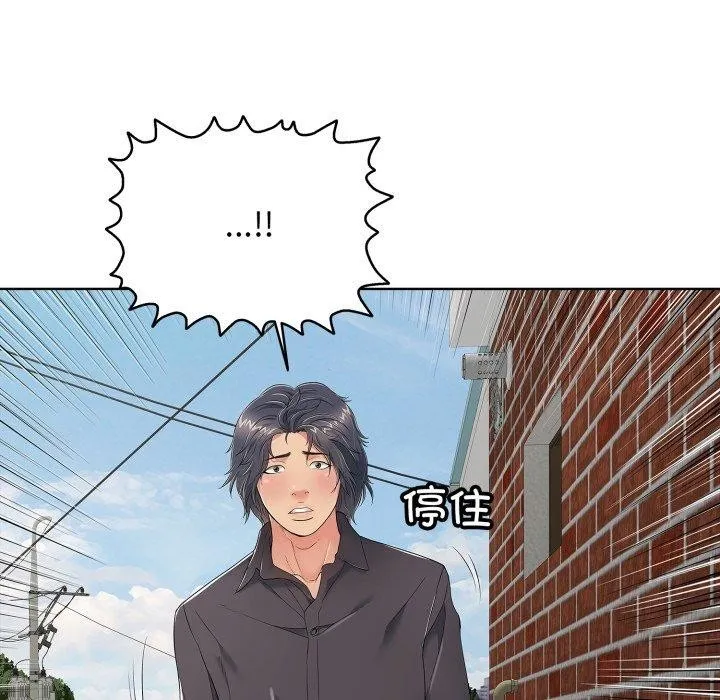 再爱我一次 第19話 第192页