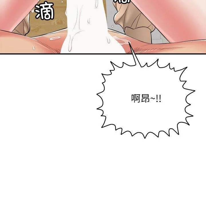 再爱我一次 第19話 第43页