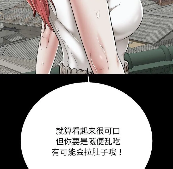 再爱我一次 第19話 第131页