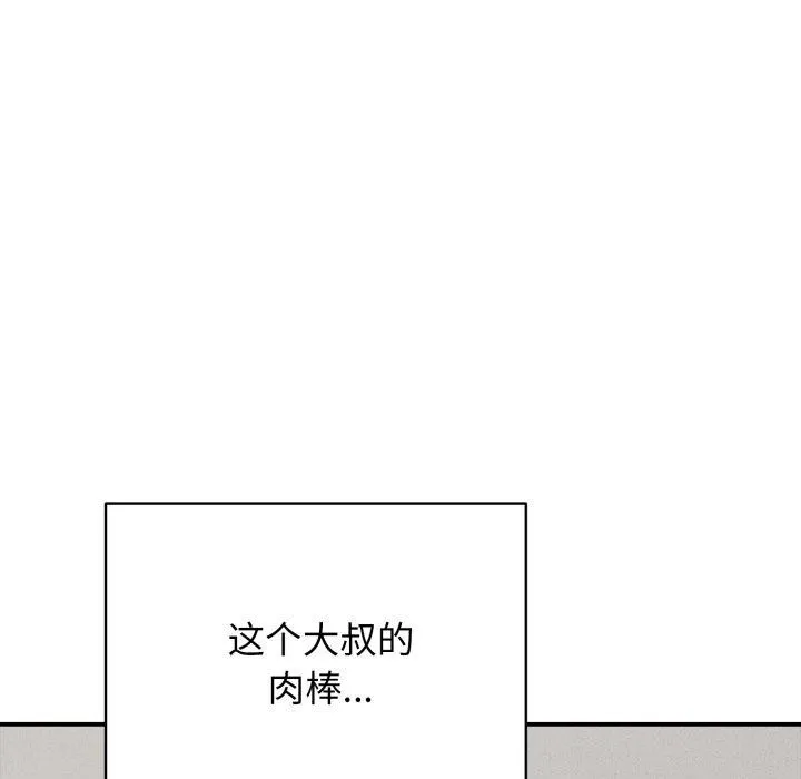 再爱我一次 第19話 第135页