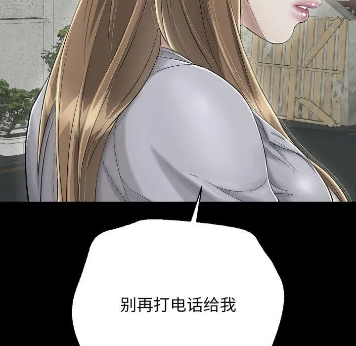 再爱我一次 第19話 第82页