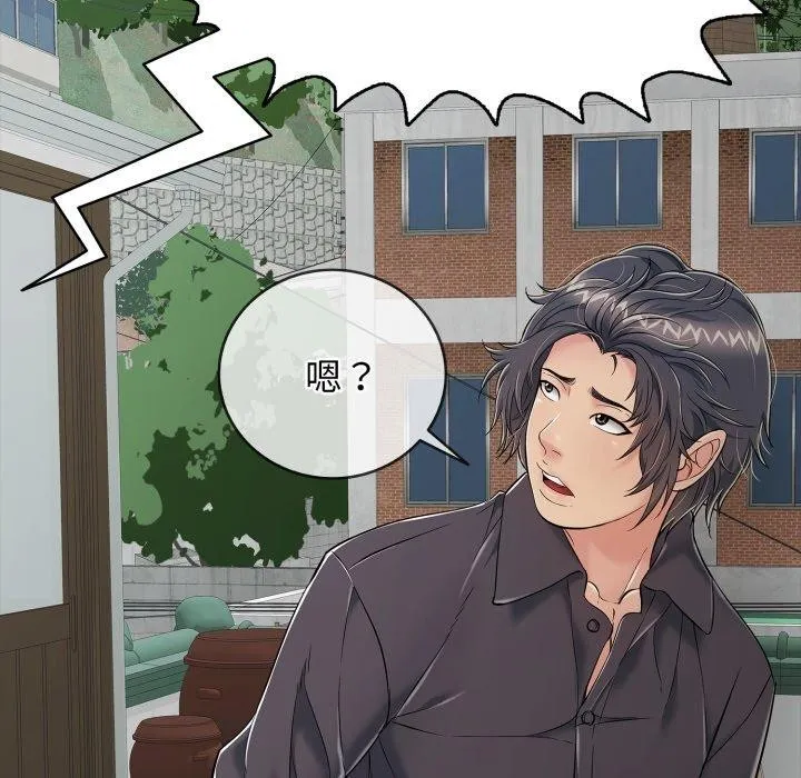 再爱我一次 第19話 第174页