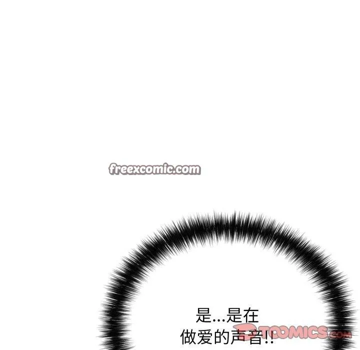 再爱我一次 第19話 第196页