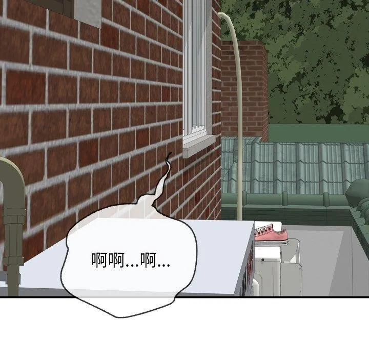 再爱我一次 第19話 第181页