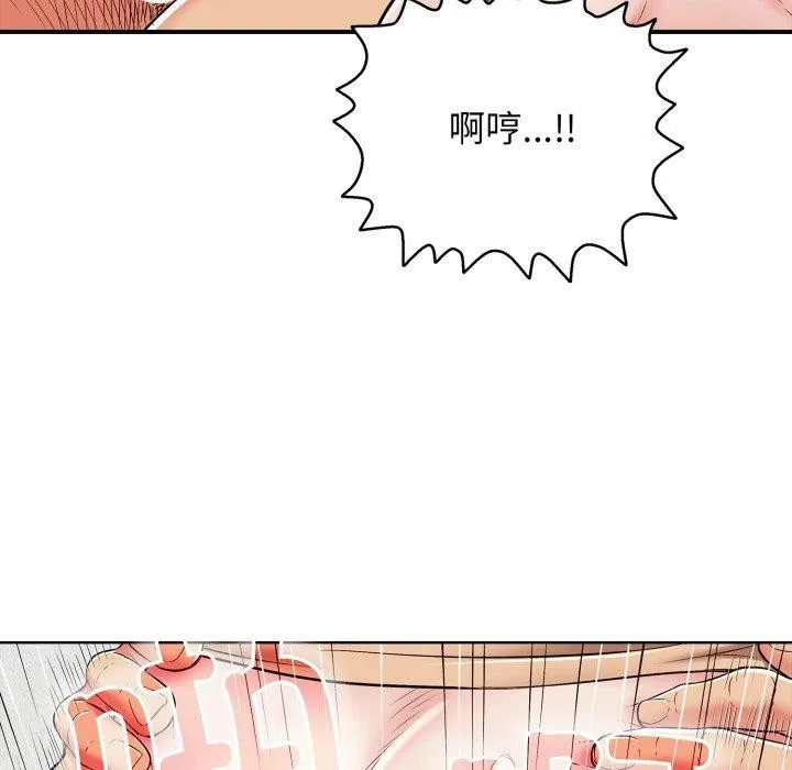 再爱我一次 第19話 第189页