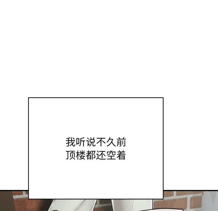 再爱我一次 第19話 第199页