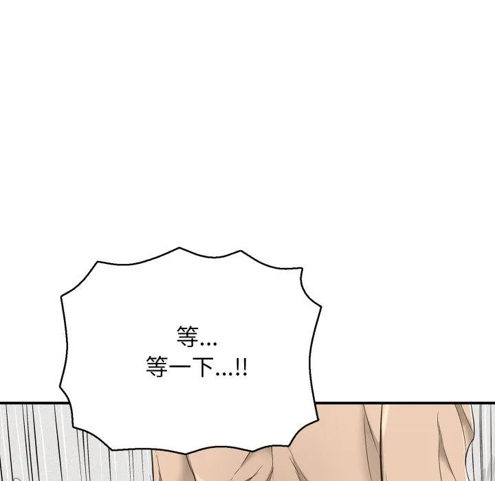 再爱我一次 第19話 第206页