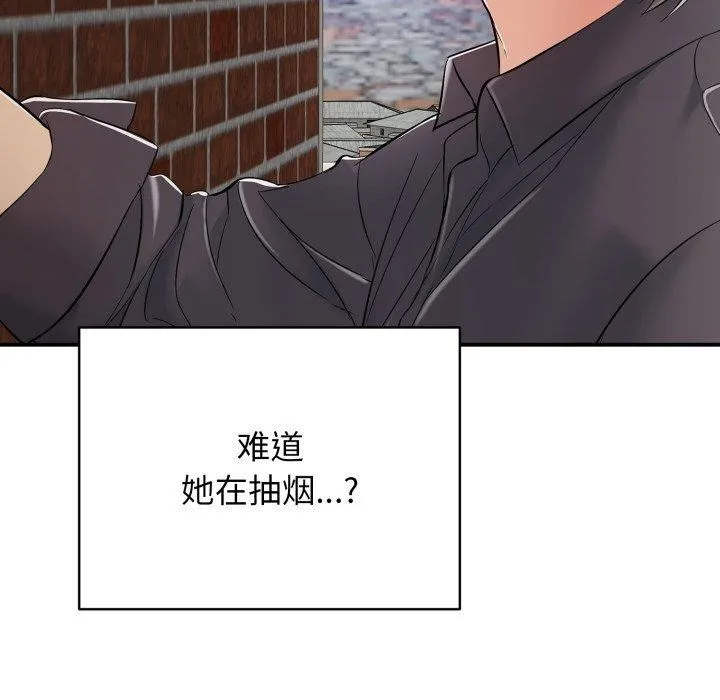再爱我一次 第19話 第92页