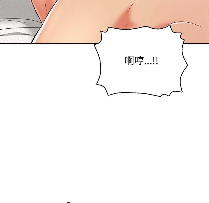 再爱我一次 第19話 第151页