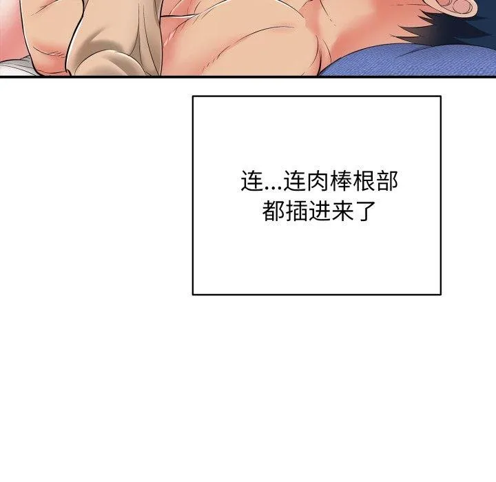 再爱我一次 第19話 第186页