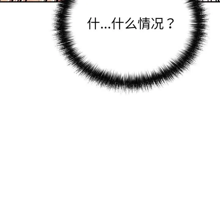 再爱我一次 第19話 第157页