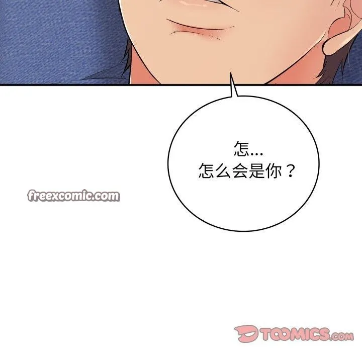 再爱我一次 第19話 第112页