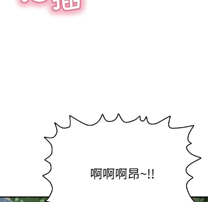 再爱我一次 第19話 第173页