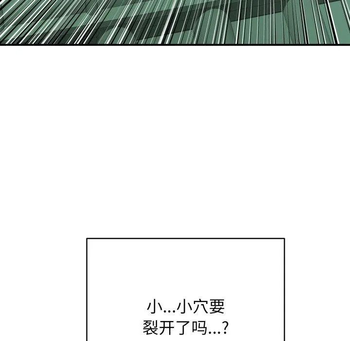 再爱我一次 第19話 第211页