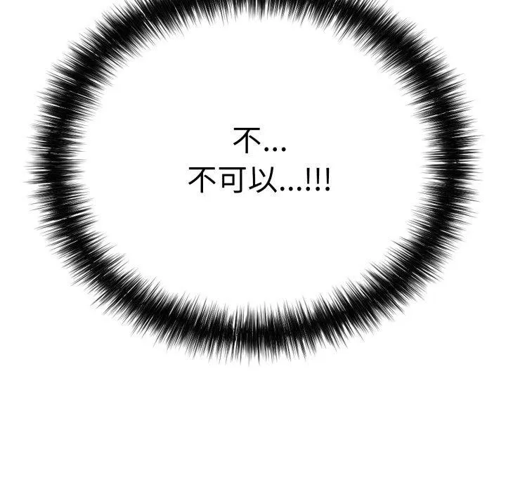再爱我一次 第19話 第69页