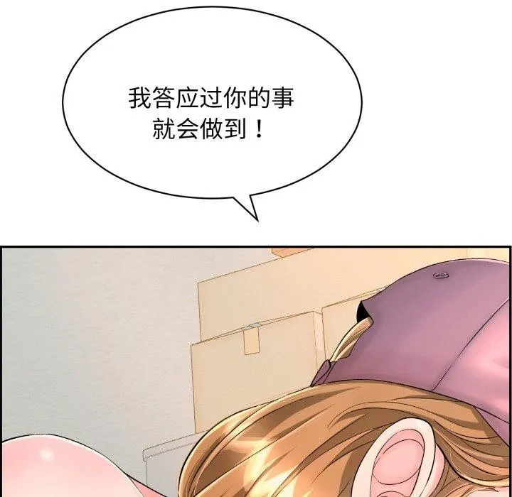 再爱我一次 第10話 第108页