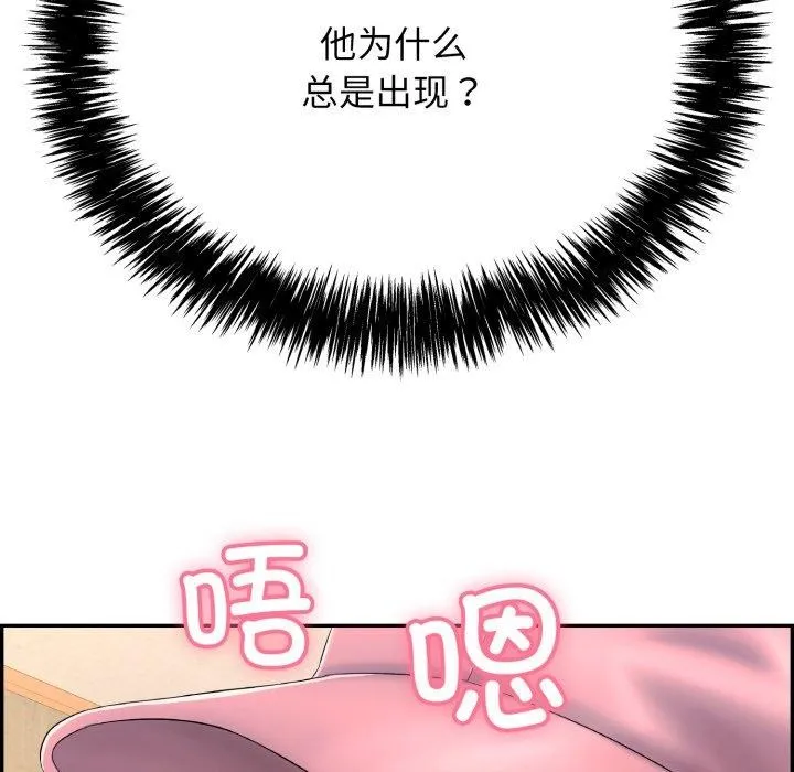 再爱我一次 第10話 第209页
