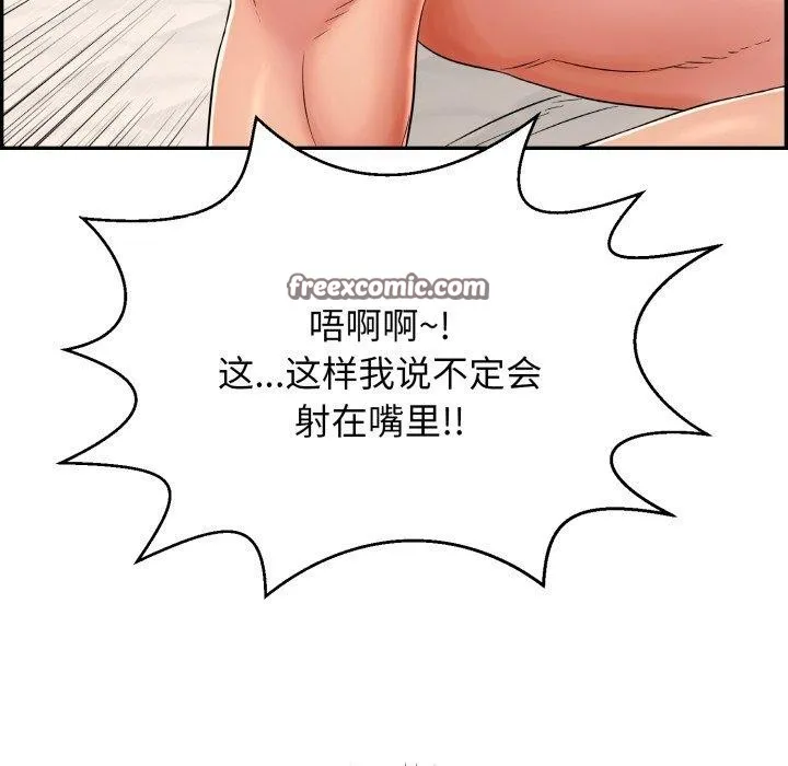 再爱我一次 第10話 第195页