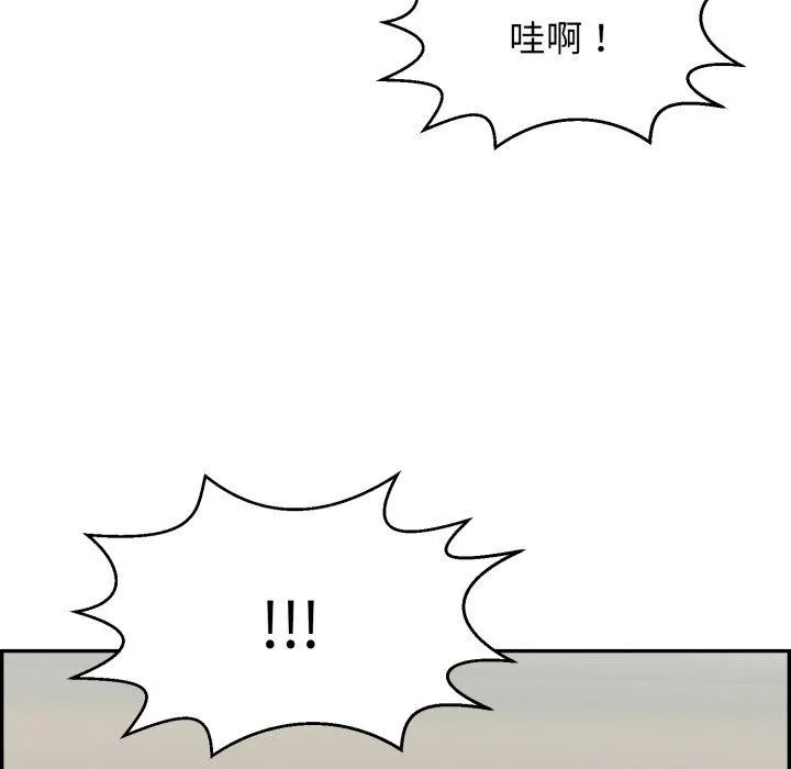 再爱我一次 第10話 第82页