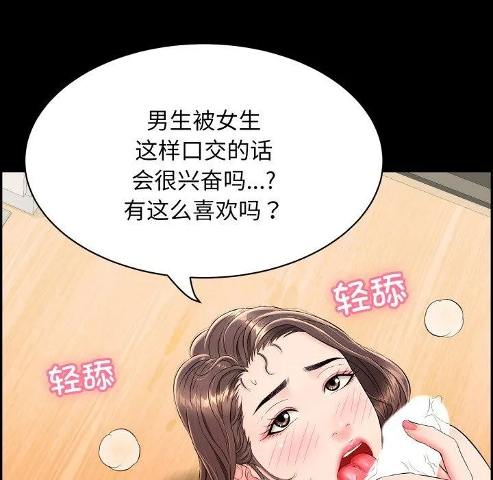 再爱我一次 第10話 第179页