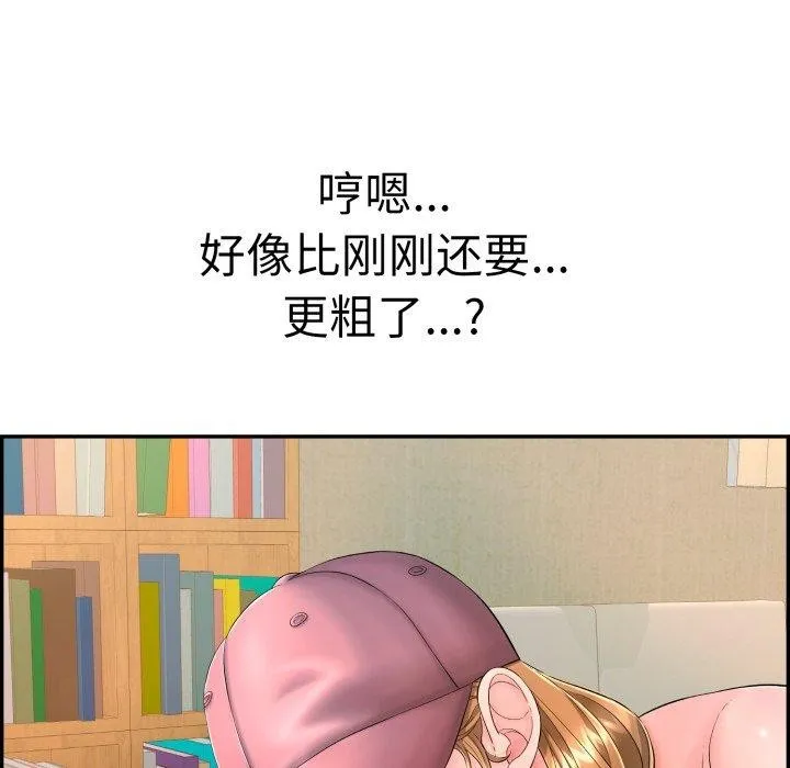 再爱我一次 第10話 第133页
