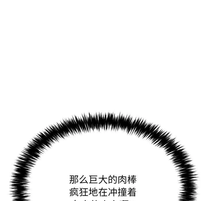 再爱我一次 第10話 第54页