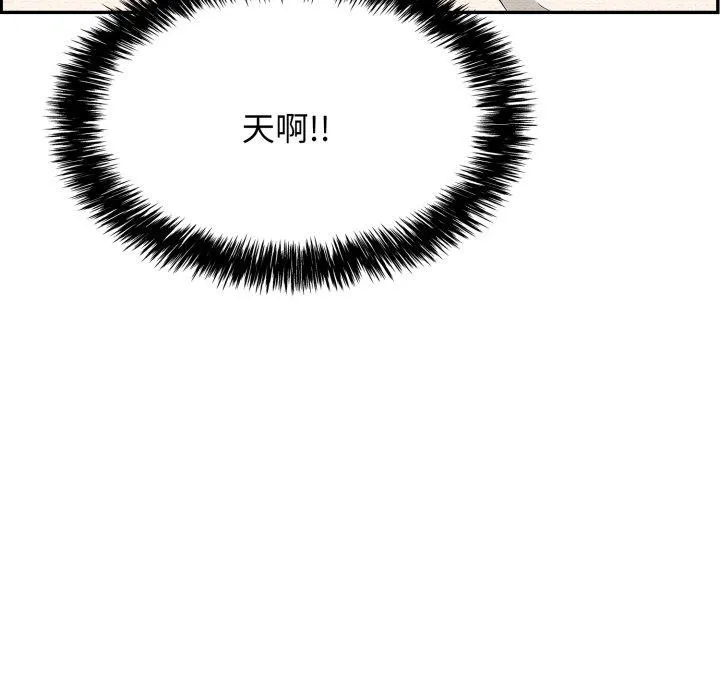 再爱我一次 第10話 第9页