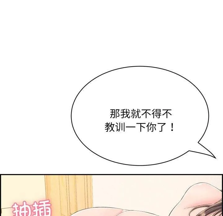 再爱我一次 第10話 第70页